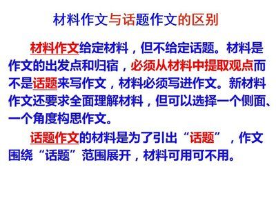 高考作文题意把握技巧：高考作文审题误区解析,如何避免作文跑题技巧,高考作文扣题策略分享 其他宠物 第3张