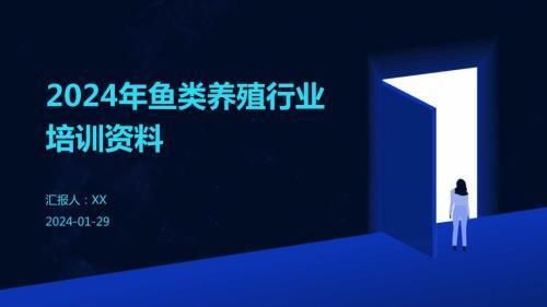 鱼类饲养标准应用案例：鱼类饲养标准的应用 其他宠物 第2张