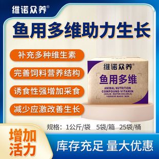 鱼用维生素预混料购买渠道：鱼用维生素预混料品牌排行鱼用维生素预混料品牌排行 其他宠物 第1张