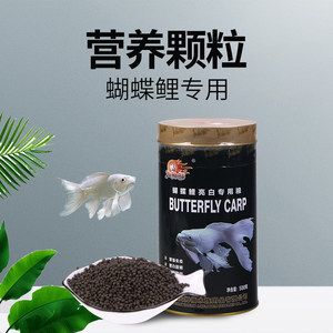 蝴蝶鲤专用饲料选购技巧：蝴蝶鲤专用饲料选购指南 其他宠物 第4张