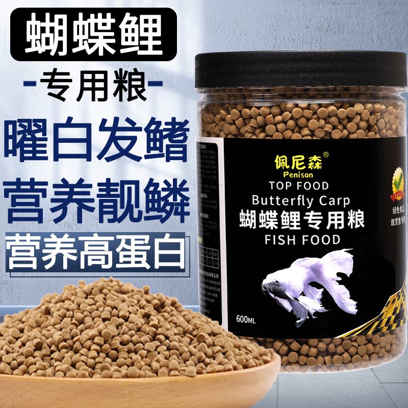 如何选择适合蝴蝶鱼的饲料：蝴蝶鱼饲料选择 其他宠物 第4张