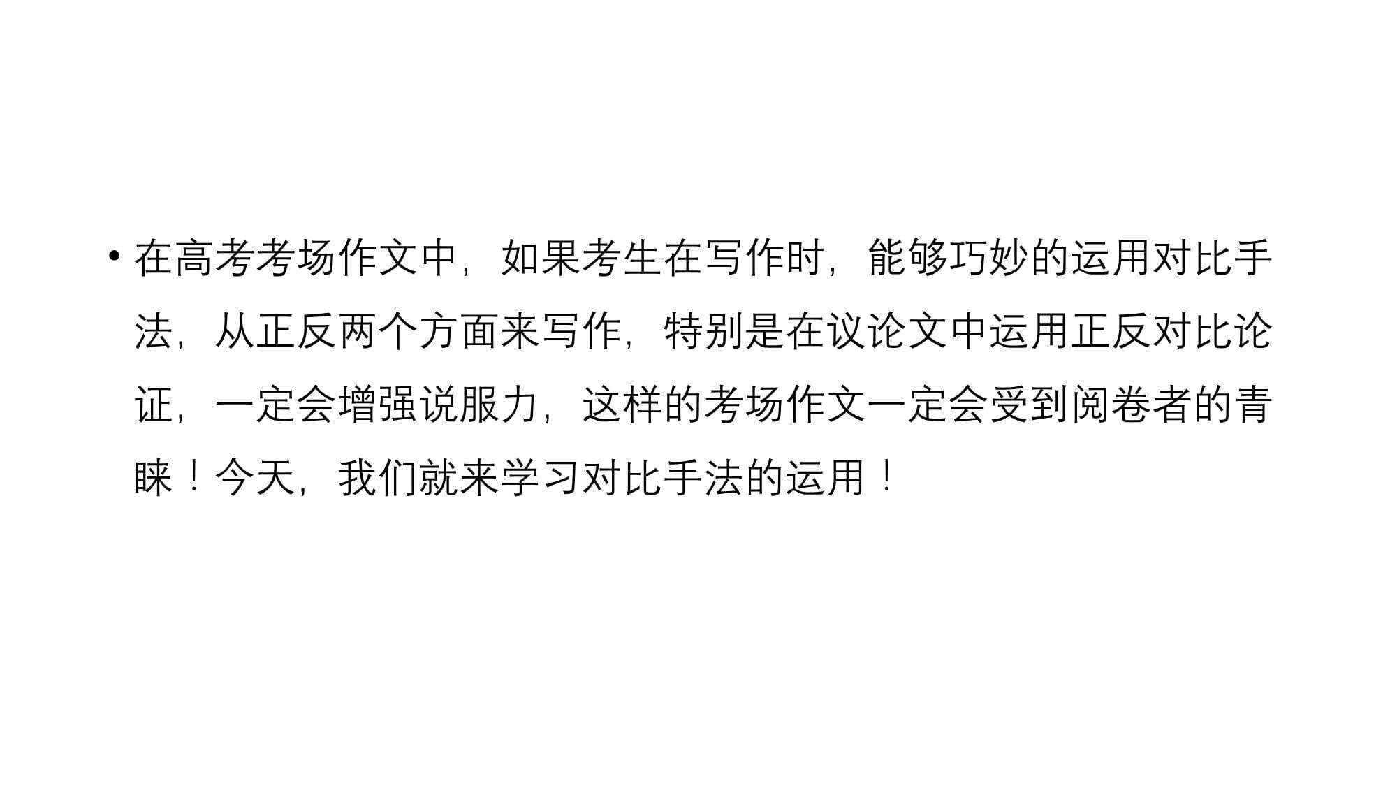 高考作文语言流畅训练方法：高考作文句式训练方法：高考作文句式训练实用方法 其他宠物 第5张