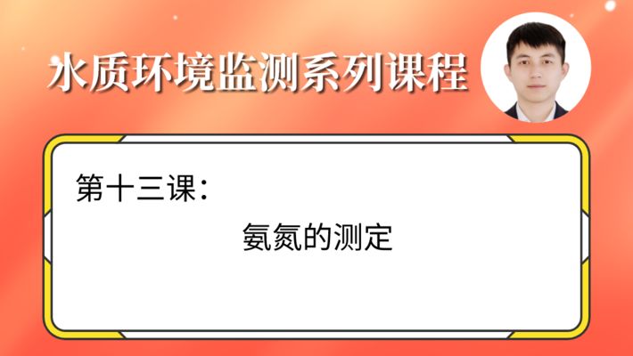 黑云鱼氨氮控制的监测方法：黑云鱼养殖中氨氮的监测方法 其他宠物 第3张