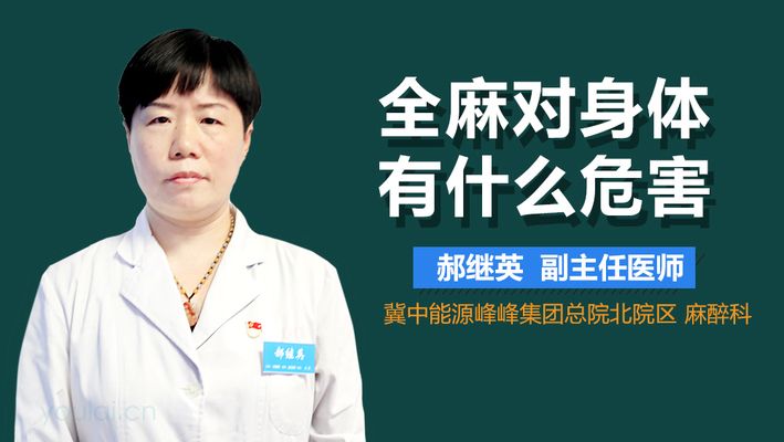 全身麻醉后如何自我判断恢复：全身麻醉后多久能完全清醒 其他宠物 第4张