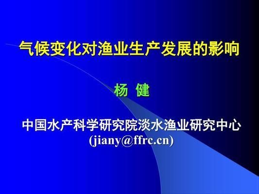 气候变化对淡水鱼繁殖影响研究：气候变化对淡水鱼的影响 其他宠物 第2张