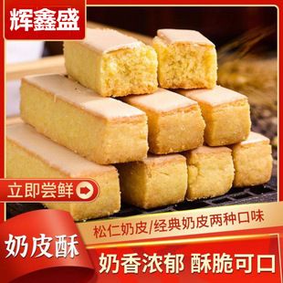 松仁奶皮酥冷冻保存多久：松仁奶皮酥怎么保存 其他宠物 第2张