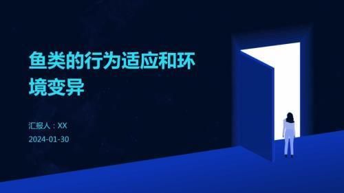 水流调节对鱼行为的影响：水流调节对鱼的影响 其他宠物 第5张