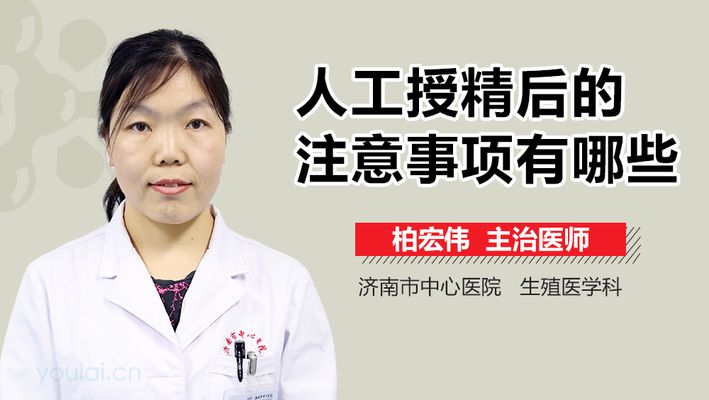 人工授精后需要注意哪些事项：人工授精后如何预防感染？ 其他宠物 第4张