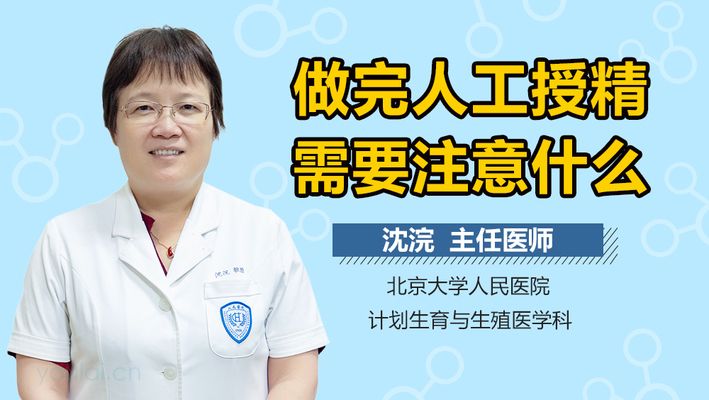 人工授精后需要注意哪些事项：人工授精后如何预防感染？ 其他宠物 第5张