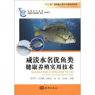 鱼类健康评估专利技术解析：河口渔业生态健康评估专利技术解析河口渔业生态健康评估实践 其他宠物 第1张