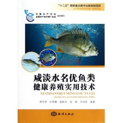 鱼类健康评估专利技术解析：河口渔业生态健康评估专利技术解析河口渔业生态健康评估实践 其他宠物 第5张