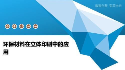 印刷行业环保材料应用案例：一家印刷厂采用了可降解的纸张作为印刷材料的使用案例 其他宠物 第1张