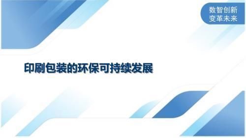 印刷行业环保材料应用案例：一家印刷厂采用了可降解的纸张作为印刷材料的使用案例 其他宠物 第5张