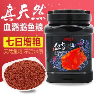 元宝凤凰鱼增色饲料效果：专为元宝凤凰鱼量身定制的艳宝粮，让你的爱鱼在健康上更上一层楼 元宝凤凰鱼百科 第6张