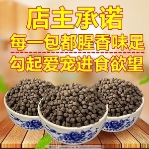 六角恐龙鱼饲料下沉的好还是上浮的好呢：六角恐龙鱼饲料价格对比 其他宠物 第3张