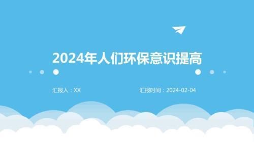 渔民环保意识提升案例分析：渔民环保意识提升的成功实践 其他宠物 第2张