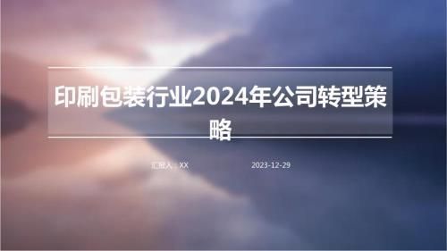 印刷行业流程优化新趋势：印刷行业正经历流程优化的新趋势体现了行业不断创新和发展 其他宠物 第1张