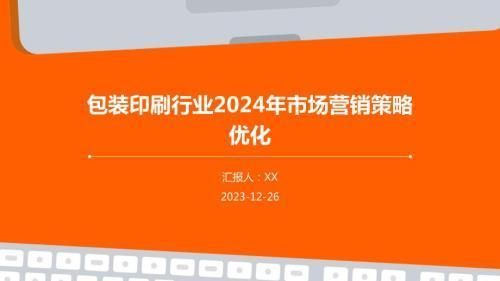 印刷行业流程优化新趋势：印刷行业正经历流程优化的新趋势体现了行业不断创新和发展 其他宠物 第2张