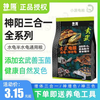 神阳饲料残留率对比：神阳饲料中的巨鳞系列具有较低的残留率，有助于改善水质 其他宠物 第3张