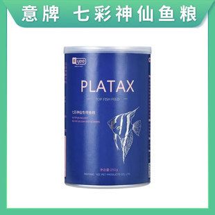 意牌鱼饲料适用鱼类：意牌的鱼饲料适用于多种观赏鱼 其他宠物 第2张