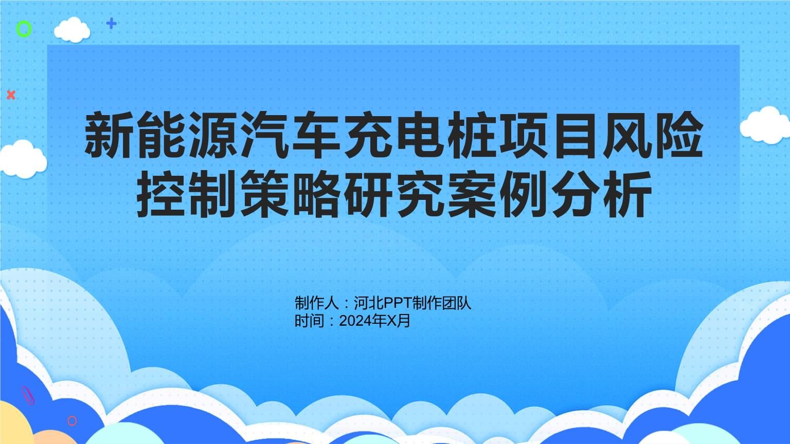 上海苏虎实业风险管理策略：上海苏虎实业在面对市场风险制定应对市场风险管理策略 其他宠物 第4张