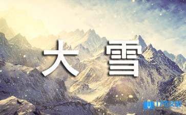 雪天钓鱼的注意事项：雪天钓鱼需要注意哪些事项