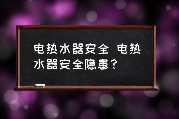 油汀式电暖器在浴室使用的安全性：油汀式电暖器在浴室使用中的安全性问题 其他宠物 第1张