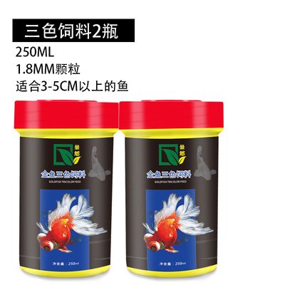 三色锦鲤专用饲料品牌推荐：三色锦鲤专用饲料品牌 其他宠物 第5张