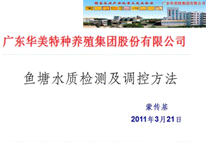 泰庞海鲢鱼繁殖后水质检测方法：泰庞海鲢繁殖后氨氮监控要点泰庞海鲢繁殖后氨氮监控要点 其他宠物 第3张