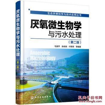 厌氧微生物在废水处理中的应用：厌氧微生物在废水处理中的具体应用 其他宠物 第1张