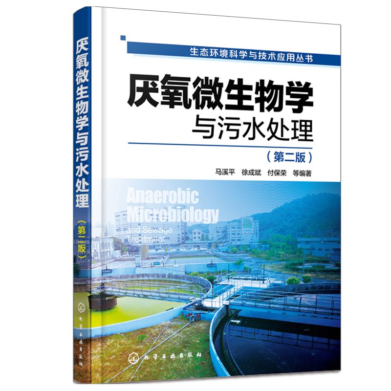 厌氧微生物在废水处理中的应用：厌氧微生物在废水处理中的具体应用 其他宠物 第2张