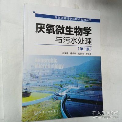 厌氧微生物在废水处理中的应用：厌氧微生物在废水处理中的具体应用 其他宠物 第5张