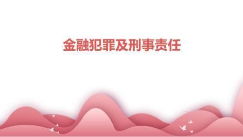 金融犯罪监测中的文本挖掘案例：文本挖掘技术在金融犯罪监测中的应用 其他宠物 第1张