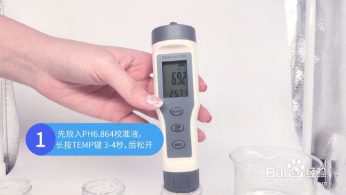 pH计校准步骤详解：ph计怎么校准 其他宠物 第4张