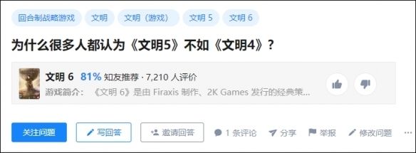 文明4与文明5对比评测：《文明4》和《文明5》各有千秋，哪个更好玩取决于玩家的个人喜好 其他宠物 第4张