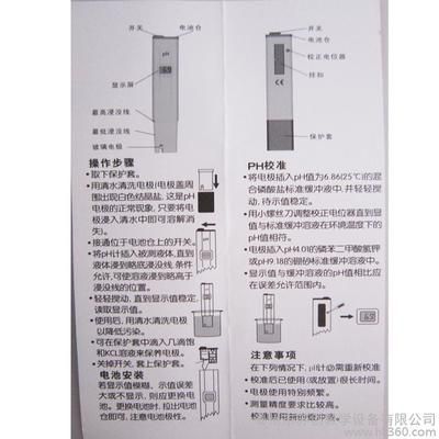 pH计校验步骤详解：ph计如何校准 其他宠物 第4张