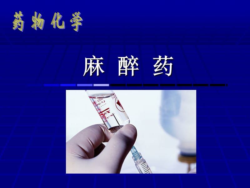 不同年龄段麻醉药物反应对比：不同年龄段人群对麻醉药物的生理反应的对比 其他宠物 第5张