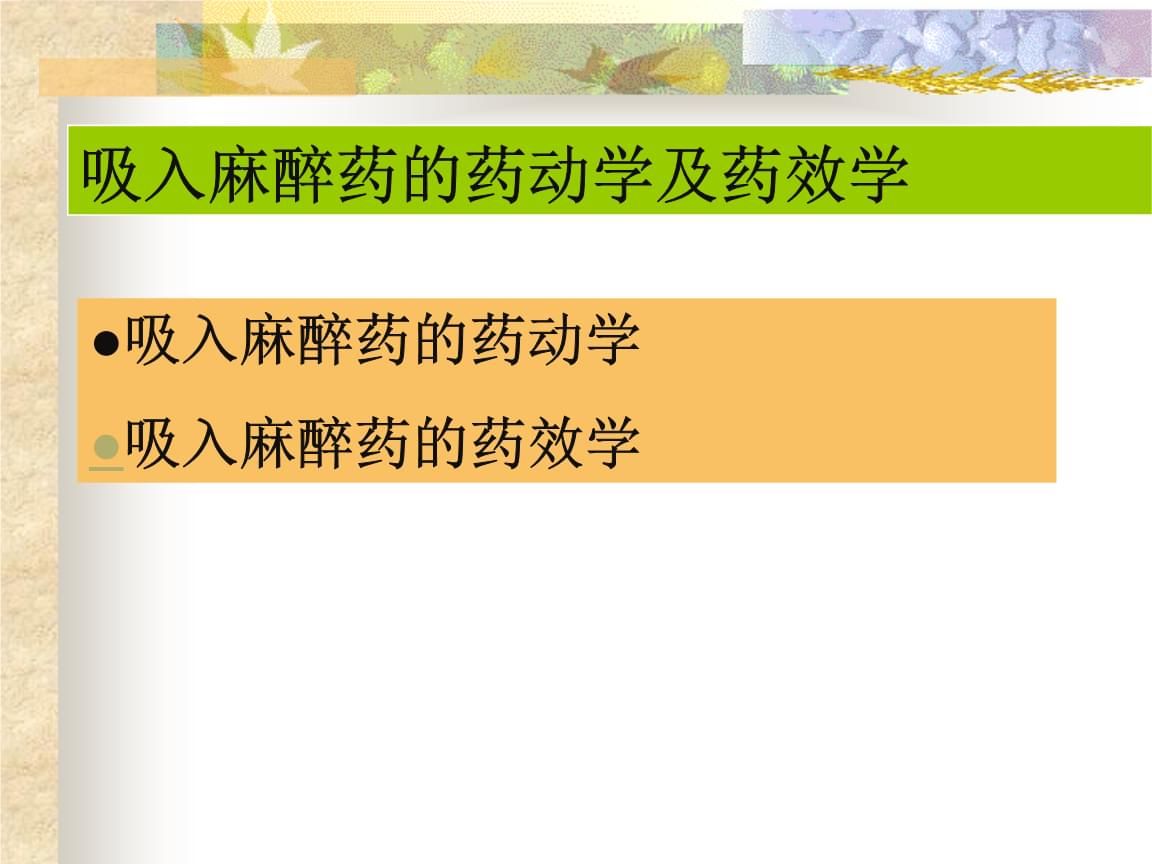 不同年龄段麻醉药物反应对比：不同年龄段人群对麻醉药物的生理反应的对比 其他宠物 第4张