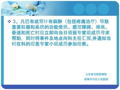 麻醉过程中如何防止意外：在麻醉过程中采取的有效措施 其他宠物 第5张