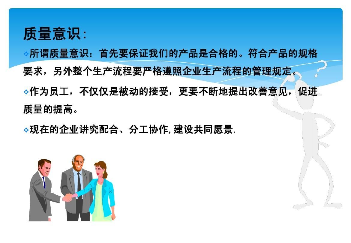 如何培训员工提升品质意识：云学堂企业培训系统如何提升员工品质意识培训方法 其他宠物 第1张