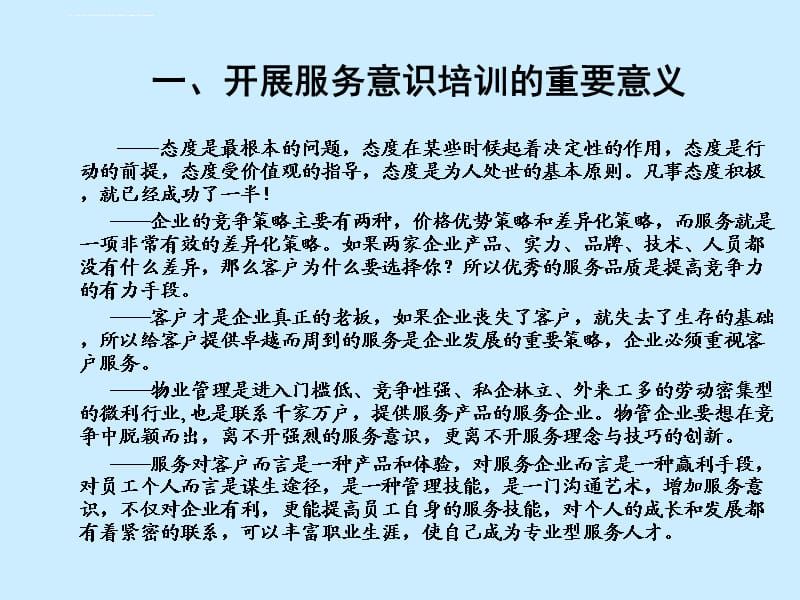 如何培训员工提升品质意识：云学堂企业培训系统如何提升员工品质意识培训方法 其他宠物 第5张