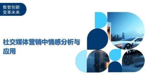 社交媒体情绪分析的实际应用案例：社交媒体上的情绪分析 其他宠物 第2张