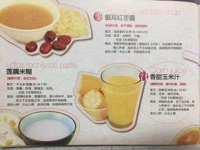 九阳豆浆机食谱大全：九阳豆浆机食谱 其他宠物 第2张