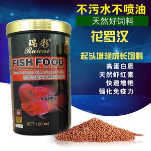 <strong><mark>罗汉鱼</mark></strong>饲料品牌对比评测：<strong><mark>罗汉鱼</mark></strong>饲料品牌排名