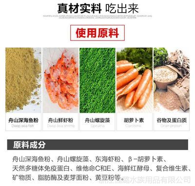 如何正确使用增色饲料：增色饲料与其他增色方法对比，增色饲料的成分有哪些关键营养 其他宠物 第3张