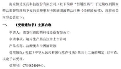 术后疼痛管理中局部麻醉药的新进展：局部麻醉药在术后疼痛管理中的应用 其他宠物 第1张