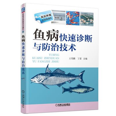 鱼病诊断中的镜检操作指南：鱼疾病诊断中镜检是一种常见的方法 其他宠物 第3张