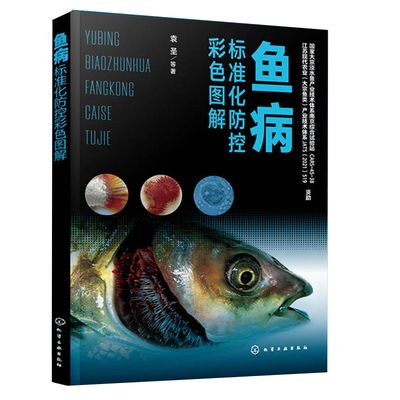 鱼病诊断中的镜检操作指南：鱼疾病诊断中镜检是一种常见的方法 其他宠物 第2张