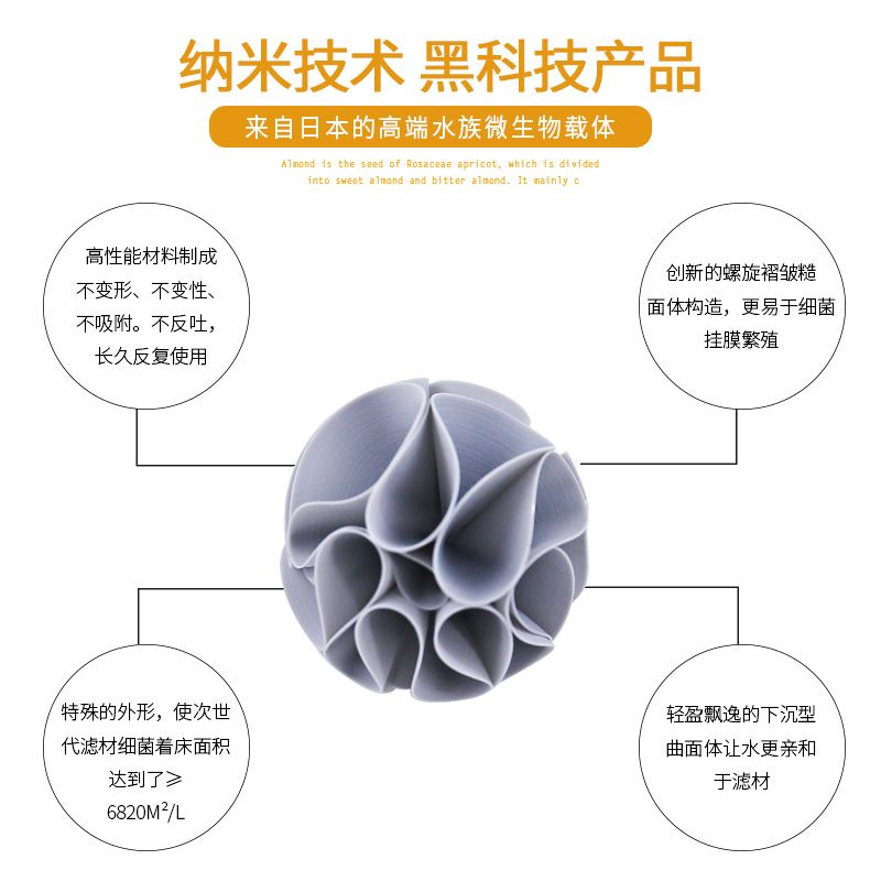 生物滤材的选购技巧：生物滤材选购技巧 其他宠物 第4张