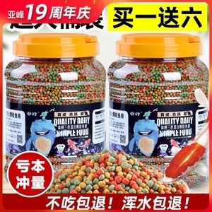 如何挑选高质量鱼饲料：如何挑选合适的鱼饲料 其他宠物 第1张